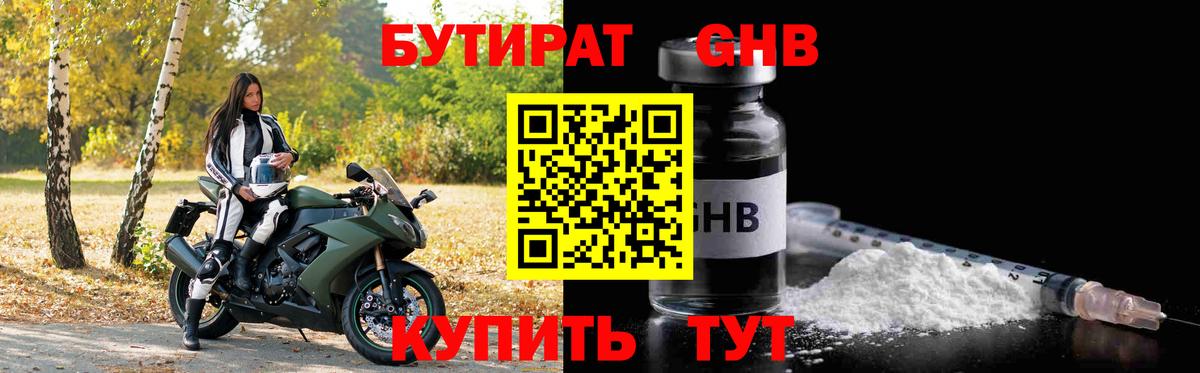 Биробиджан  БУТИРАТ бутик  Вход с VPN 