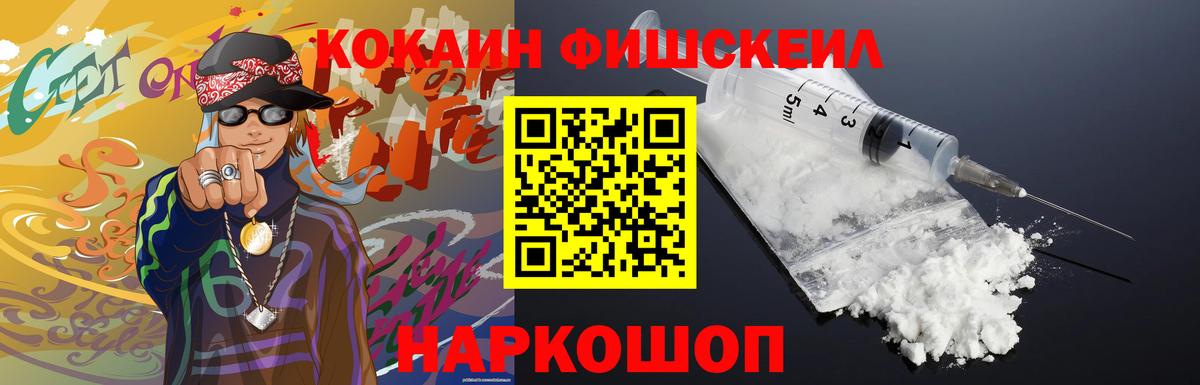 КОКАИН  Вход с VPN  Биробиджан  COCAIN 97% 