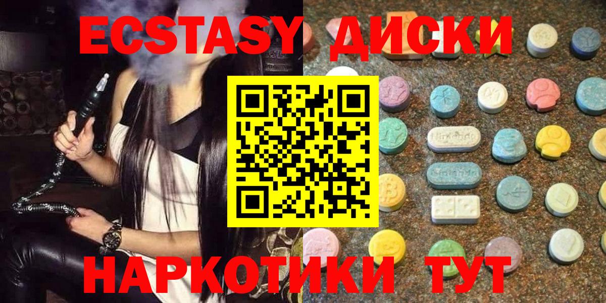 ЭКСТАЗИ    сайт  Вход с VPN  Биробиджан  ЭКСТАЗИ mix 