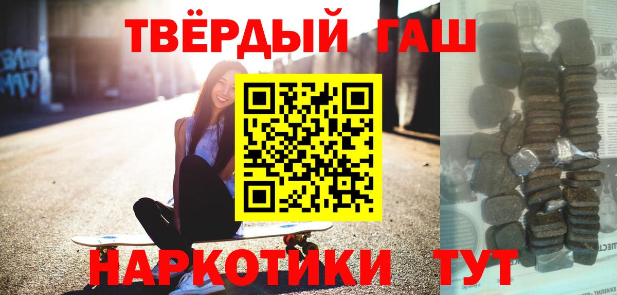 ГАШИШ гарик  Вход с VPN  Биробиджан 