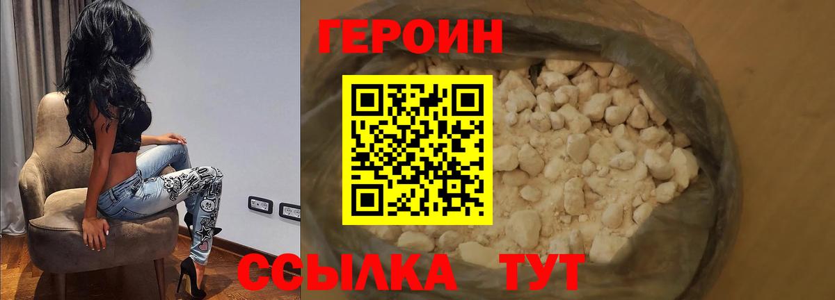 Героин афганец Биробиджан