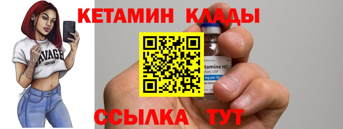 Биробиджан  МЕГА сайт  Кетамин ketamine  Вход с VPN  КЕТАМИН ketamine 