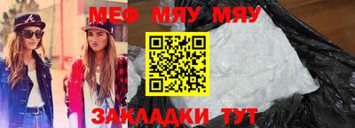 меф Мариинск