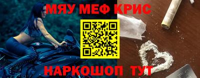 меф Мариинск