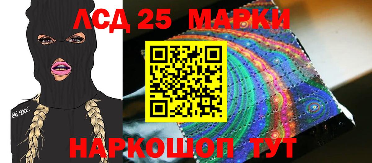 Биробиджан  LSD-25 экстази ecstasy  ЛСД экстази  Лсд 25 экстази кислота  Вход с VPN 