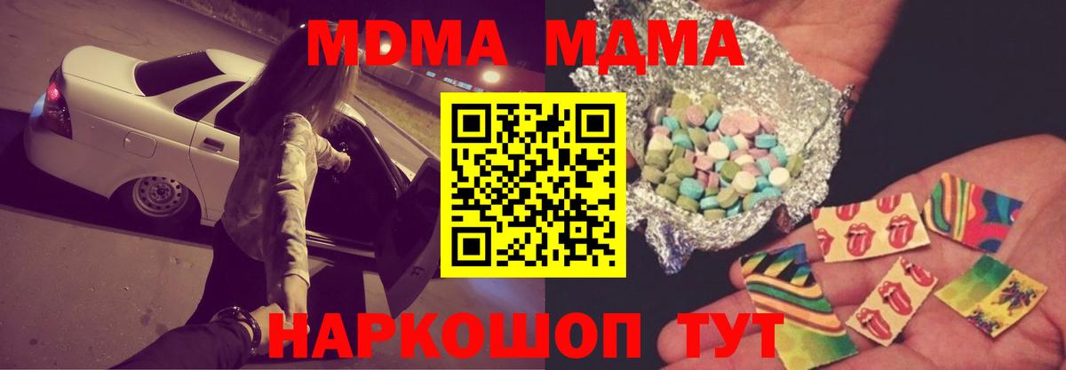 MDMA crystal Биробиджан