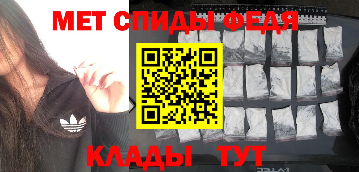 МЕТАМФЕТАМИН Methamphetamine  Вход с VPN  Биробиджан 