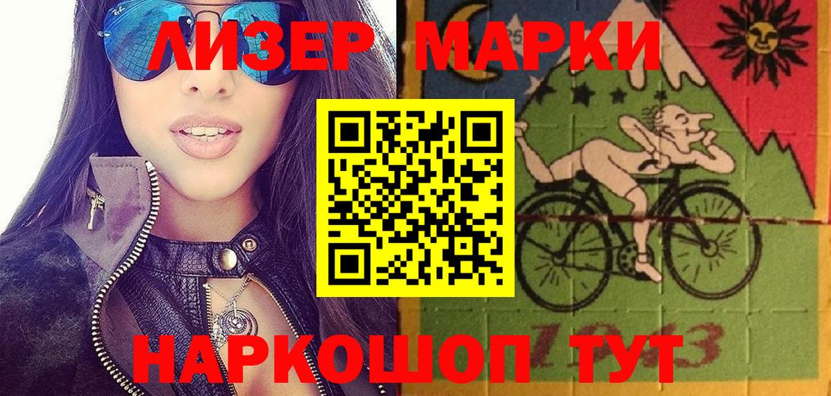 Биробиджан  Марки NBOMe 1,8мг  Вход с VPN 
