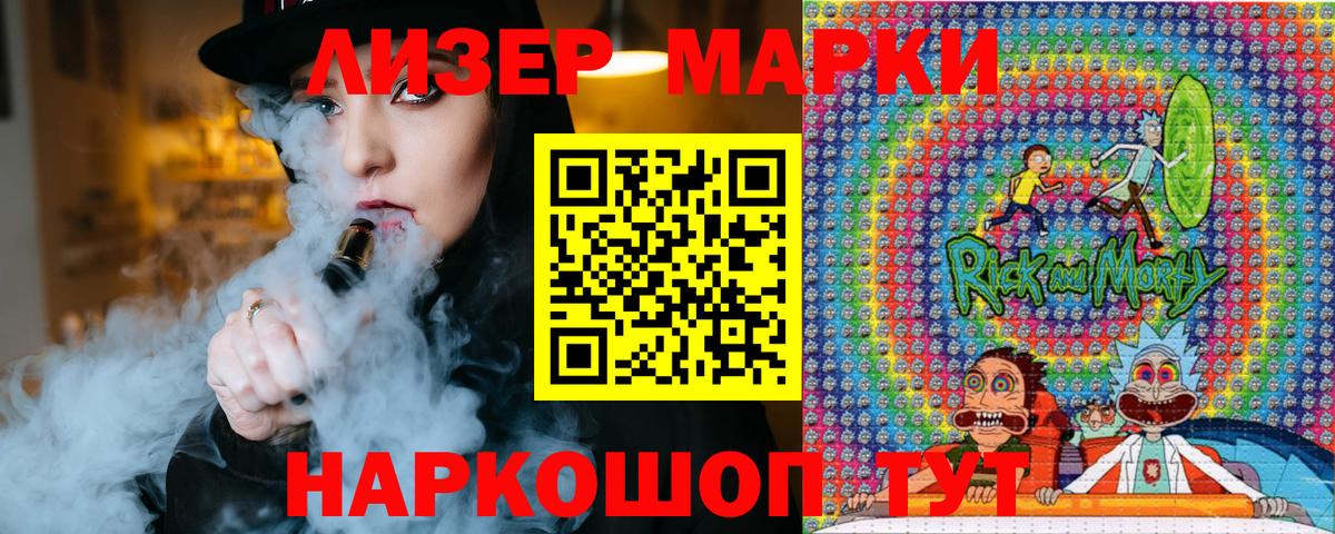 Марки NBOMe 1500мкг Биробиджан