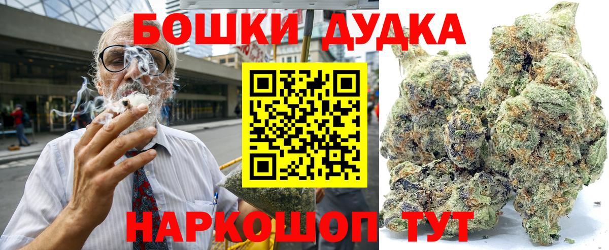 Конопля Bruce Banner  Вход с VPN  Биробиджан  Шишки марихуана THC 21% 